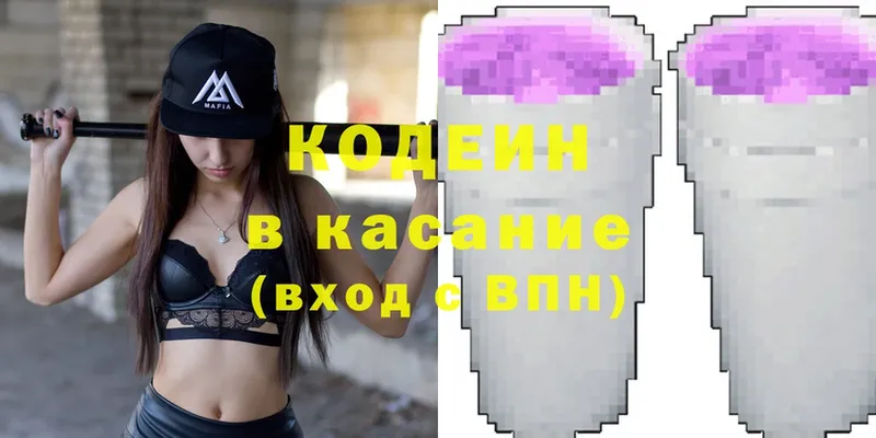 Codein Purple Drank  kraken сайт  Неман 