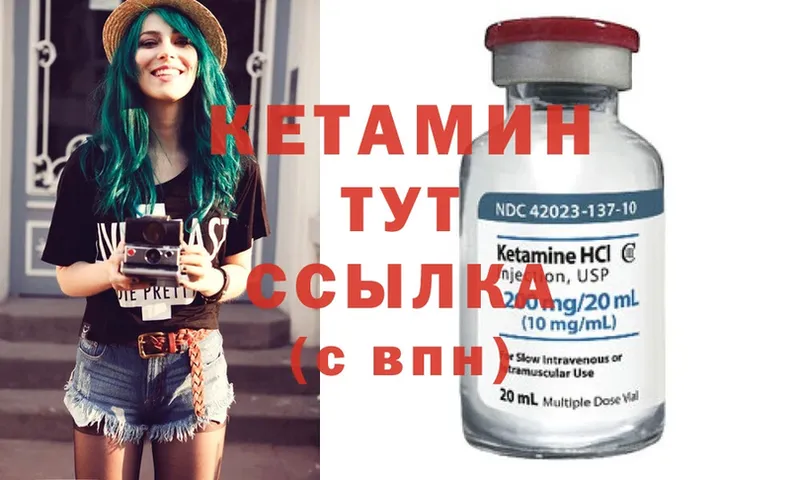 КЕТАМИН ketamine  Неман 