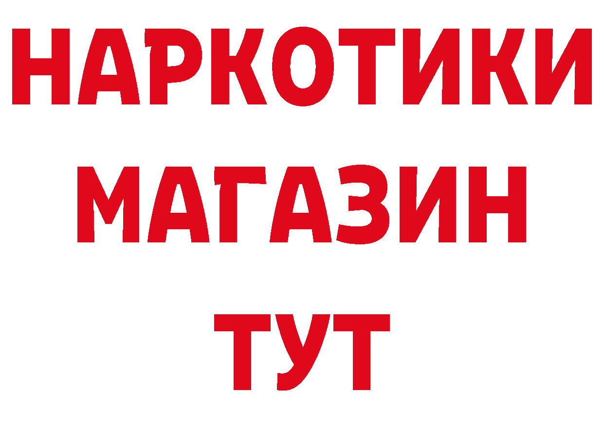 БУТИРАТ жидкий экстази сайт это кракен Неман