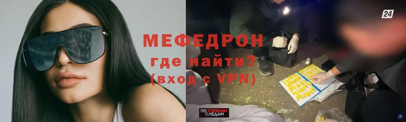 купить закладку  darknet клад  МЕФ 4 MMC  Неман 